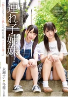 Step-Daughters, Yui Nagase, Kotone Toua