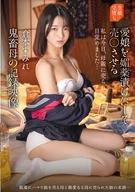 A Wicked Mother's Recorded Video That Made Her Beloved Daughter Aphrodisiac Junky To Force Pro*titution, Sumire Kuramoto