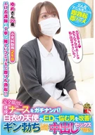 Serious Pick-Up Showing Face Completely Active Nurse! A White Coat Angel Improved Man Who Suffering From Erectile Dysfunction! Got Fully Erected, Let Me Have Cream Pie Sex Gladly! Huwari Hino