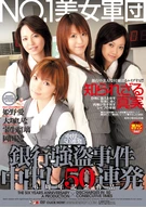 No.1 Beautiful Women Group, Bank Robbery Case, 50 Times Continuously Cream Pie, 6th Year Anniversary Title