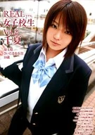 Real High School Girls, Vol.2, Chinatsu