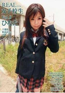 Genuine Lewd High School Girls, Vol. 8, Hinata