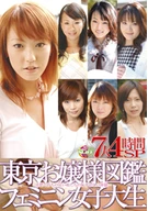 EVERYTHING ABOUT TOKYO GIRLS: 7 COLLEGE GALS 4-HOUR SPECIAL