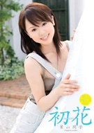 First Flower -hatsuhana- Pretty Rookie, Junko Hayama