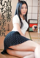 Ass White Booty 13 Of Indecent Chaste Wife Mio Kitagawa