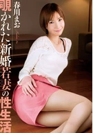 Sex Life Of Married Young Wife That Was Peeping Mao Harukawa