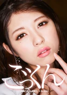 [XCITY Exclusive] Lifted Ban On Swallowed Real Semen!! -Beautiful Gokkun Angel- Rena Kuroi