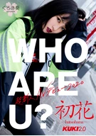 [XCITY Exclusive] Hatuharna, Aoi Kuroki ~A Super Newcomer AV Debut 2020~