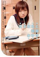 Ｈｉｇｈ　School Girl in Uniform, Miyuki