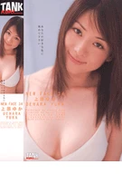 NEW FACE 34/ Yuka Uehara　 