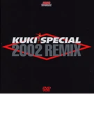 KUKI SPECIAL 2002 REMIX （2枚組）