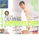 Yaya Kozuki GREEN LOVE