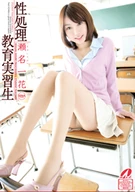 Student Teacher Sex Processing Ichika Sena