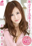 Essence Of The 19-Year-Old Too Whiff Of Gloss. Miki Ishihara