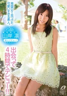 New Comer, Found So Cute Amateur Girl In Tropical Location, Debut After Met 4 Hours, Rin Yamagishi