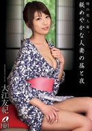Secret And Private Of Married Woman, Yuki Ooe