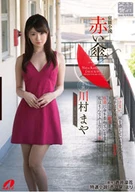 Sexual Novel, Red Umbrella, Maya Kawamura
