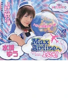 Welcome to Max Airline! / You Mizushiro