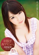 Her First Nude AV Debut, Yui Asaka