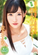 An Active University Student Who Working At A Sport Gum As Part-Time, Treasure Hunting AV Debuted!! Ena Sasaki