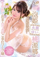 Soap-Land Lady Paradise On Earth, Who All Right For Bareback Cream Pie, A Lolita Cute Devoting Soapland Lady, Yui Nagase