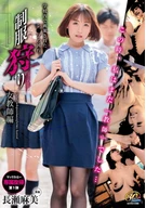 Hunting For School Uniform, Female Teacher Edition, Asami Nagase