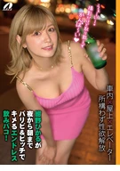 Hikaru Konno To Be As Party People & Bitch From Night Til Morning, Endless Drinking Sex!