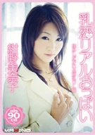 Lusty Busty Office Worker, Minako Konno