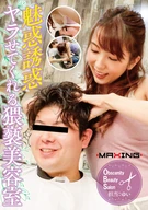 Captivating Seduction, An Obscenity Beauty Salon That Let To Fuck, Yui Hatano