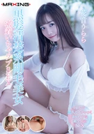 A Black Hair Neat Type Bristle Beautiful Woman, Close Body Contact Making-Out Love SEX, Urara Kanon