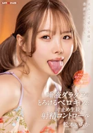 Melting Licking Kiss That Dropping Saliva And Tantalizing Stopping Verge Of Climax Ejaculation Control, Ichika Matsumoto