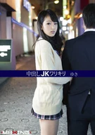 A Businesslike Cream Pie High School Girl, Yuki