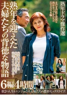 Mature Age Drama Masterpiece Collection, Married Couples Got Mature Age, Their Immoral Stories, 6 Stories, 4 Hours