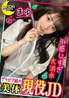[Gravure Idol Class Ultimate Body Line University Student] Brought An Inexperienced Active University Student To A Love Hotel For The First Time In Her Life, Making Out [An Amateur's POV Sex, #Mayu, #21 Years Old, #A University Student]