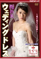 Pollute Wedding Dress ~ Fall Into His Trap A Bride, Emiri Sakashita