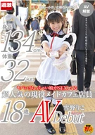 Active Maid Cafe Clerk Yukino Riko 18 Years AV Debut Height 134cm, Weight 32kg, Super Popular