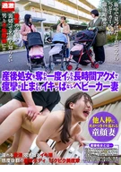 Stroller Wives Who Were Taken Their After Childbirth Virgin, Couldn't Stop Long Spasm Orgasm 12, Flared Up Other Man's Dick, Got Cum Wildly, Such A Babyface Wife