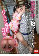 A Slut Girl Who Penetrated By Cuddling SEX In Yukata There Were Hot Spring Guests And Made Him Vagina Ejaculation Many Times Not Let Go 2, Careless Girl's Provocation