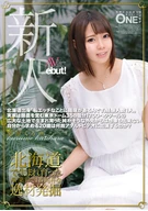 From Hokkaido, 'I Interest In Sexual Things', Experienced One Man, Her Family Is A Big Farmer With 1700 And Raised Innocent, Why Did The 20 Years Old Girl Appeared On AV? Kurume Kurihara