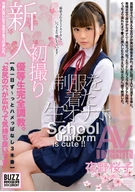 Newcomer's First Shooting, 'Felt Good From Expanding My Ass Hole', [Whole Day, Kept Being Inserted, 3 Sexes] Completely Sexual Training To A Honor Student, A Living Artificial Vagina With School Uniform, AV Debut, Sakurako Yano