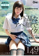 A Lewd Beautiful Uniform Girl Is Her Teacher's Sex-Friend, Cum With Her Vulgar Cum Face, Taught So, Narumi Natsuki