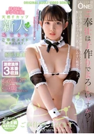Begged Fertilization On Her Ovulation Day! Delivered A Natural F-Cup Newcomer Shy Devoting Maid To You, Mayu Horisawa