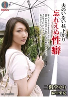 An Early Afternoon That Her Husband's Absent ~Unforgettable Sexual Tendency, Yuri Nikaidou~