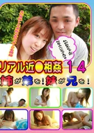 Real Incest Love 14 ~ A Little Sister Incest Act With Her Brothe