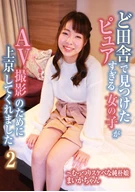 Found Her At A Local Town, A Too Pure Girl Visited Tokyo For AV Shooting (2) ~A Secretly Lewd Innocent Girl, Maika-Chan