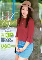 An Active University Student, AV Debuted, Never Stopped Her First 3some Even Ejaculated! Hinako (19 Years Old)