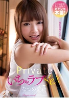 Private Making-Out Love SEX, Airi Natsume