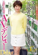 Supposed To Only Nude Shooting... A President's Wife Who Former Reader Model With Nice Smile AV Debuted, Chiaki-San, 31 Years Old