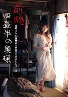 Dear, A Small Room Madam, Rino-San, 33 Years Old ●Amateur's Small Room Bareback Cream Pie Series, Rino Mizusawa