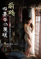 Dear, A Small Room Madam, Yuu-San, 31 Years Old, ●Amateur's Small Room Bareback Cream Pie Series, Yuu Hironaka